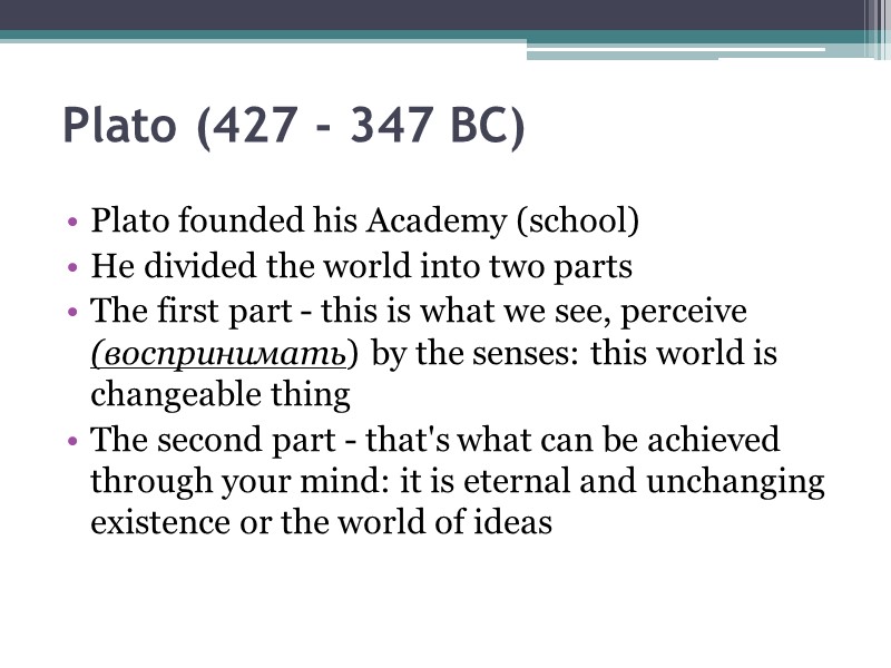 Plato (427 - 347 BC)  Plato founded his Academy (school) He divided the